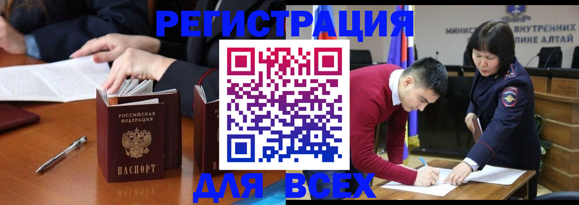 временная регистрация надежно в Далматово
