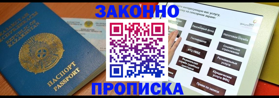 прописка для кредита в Далматово