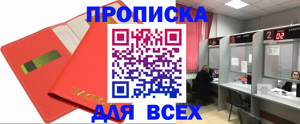 пропишу в квартире в Далматово