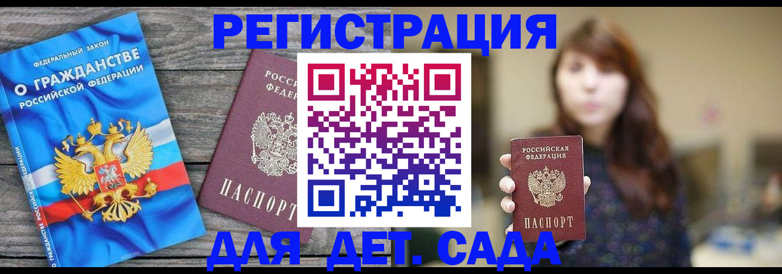 временная регистрация законно в Далматово