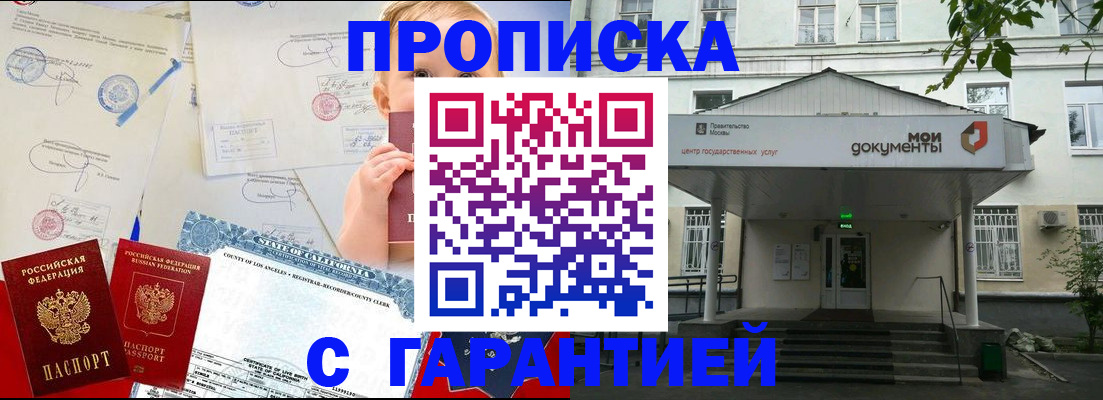 регистрация в Далматово