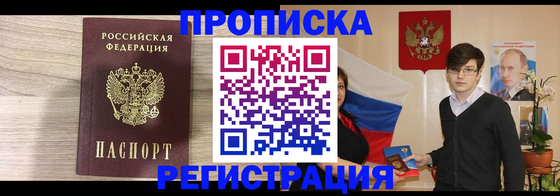 временная регистрация недорого в Далматово
