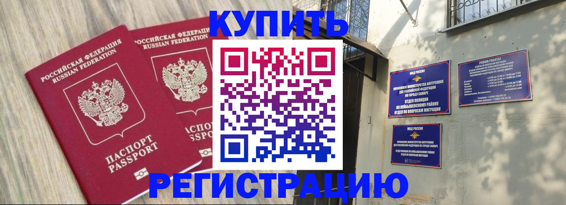 прописка паспорт в Далматово